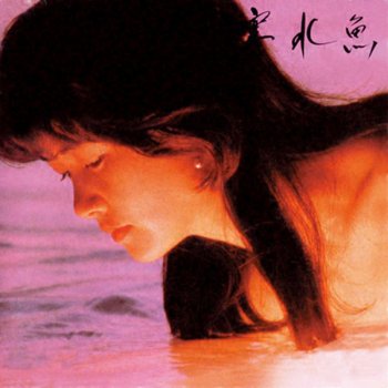 Miyuki Nakajima 歌姫