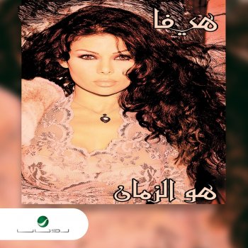 Haifa Wehbe Ma Sar