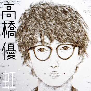 Yu Takahashi Fitting