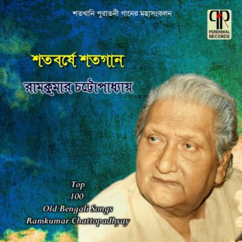 Ramkumar Chatterjee Raja Khan Dadkhani