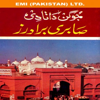 Sabri Brothers Nain Tere Nain