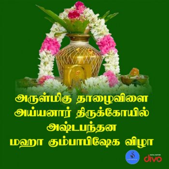 Velmurugan Thaalaivilai Ayyanaar