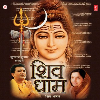 Anuradha Paudwal feat. Suresh Wadkar Jab Nirbal Man Ghabraye