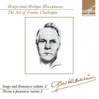 Feodor Chaliapin 2 Romances, Op. 49: II. The Prophet