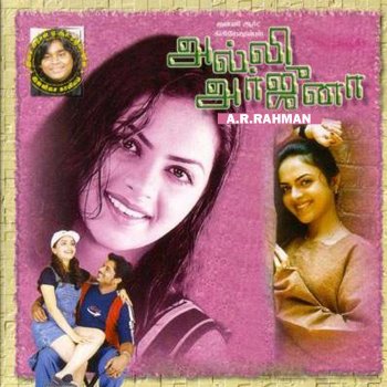 A. R. Rahman feat. S. P. Balasubrahmanyam & Swarnalatha Sollaayo Sola Killi