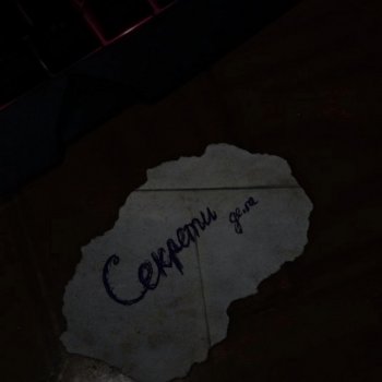 ge.ra Секрети
