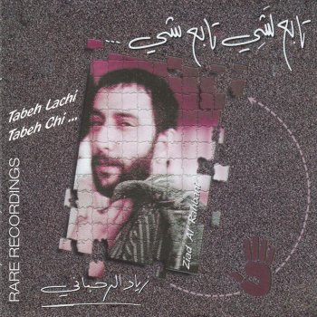 Ziad Rahbani Siasis