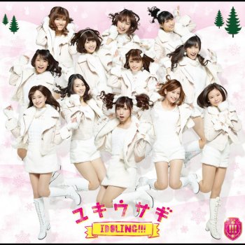 Idoling!!! HoRoRi