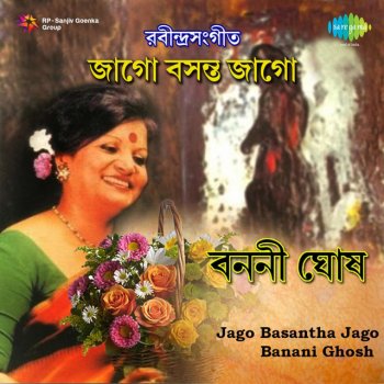 Banani Ghosh Jagao Pathike