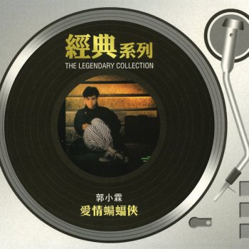 郭小霖 一千句 I’m Sorry