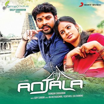 Gopi Sundar feat. Deva Tea Podu