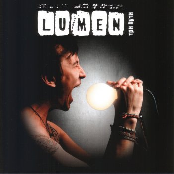 Lumen C-4