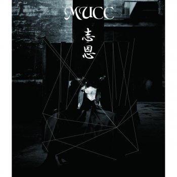 MUCC Sora wasure
