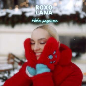 ROXOLANA Нова радість