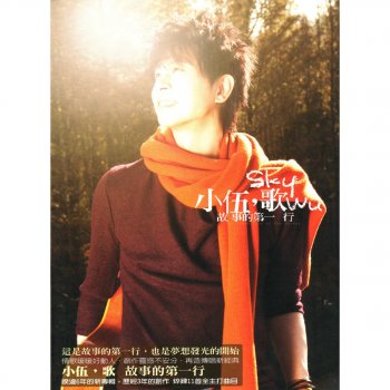 伍思凱 Better City Better Life