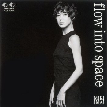今井美樹 The Days I Spent With You