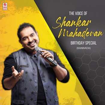 Shankar Mahadevan Ganapathi Jai (From "Tiger")