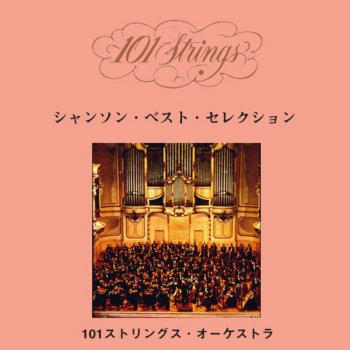 101ストリングス・オーケストラ A Day With Frere Jacques