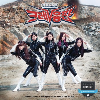 Crayon Pop HaPaTaKa