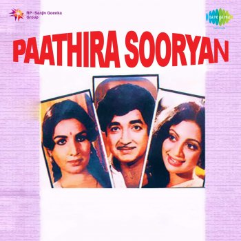 Исполнитель V. Dakshinamoorthy, альбом Paathira Sooryan (Original Motion Picture Soundtrack) - EP