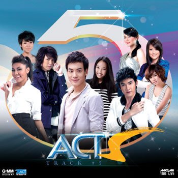 เอิร์น สุรัตน์ติกานต์ มาลัยสามชาย (V.ลูกกรุง)(เพลงประกอบละครมาลัยสามชาย)