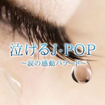 Woman Cover Project AI NO KATACHI - Cover Ver.
