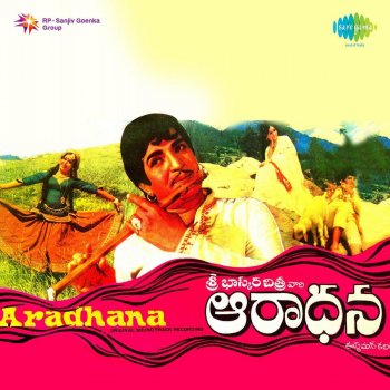 Mohammed Rafi feat. S. Janaki Naa Madhi Ninnu Pilichindi - Version 1