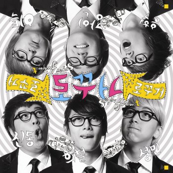 Super Junior-T ROKKUKO!(Inst.)