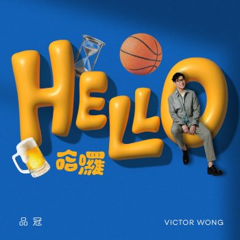 Victor Wong Hello