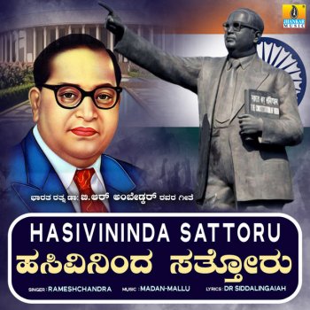 Ramesh Chandra Hasivininda Sattoru