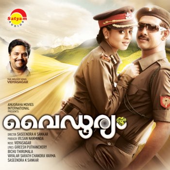 Sujatha & Madhu Balakrishnan Chandanathennalai