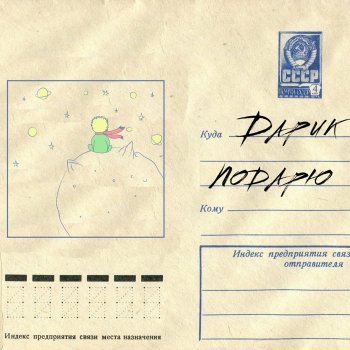 Darrem Подарю