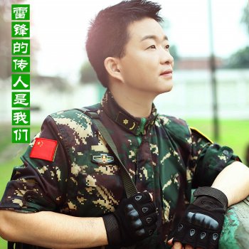 小曾 高原兵歌