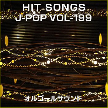 Orgel Sound J-Pop キッス ~帰り道のラブソング~ (Originally Performed by テゴマス)