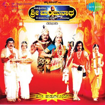 Hamsa Lekha Sriman Maha Manjunatha