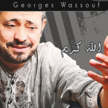 George Wassouf Shokran