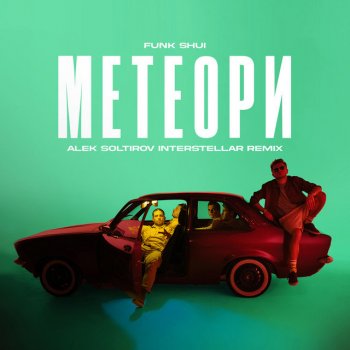 Исполнитель Funk Shui, альбом Meteori (Alek Soltirov Remix)