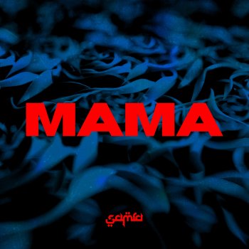 Samra Mama