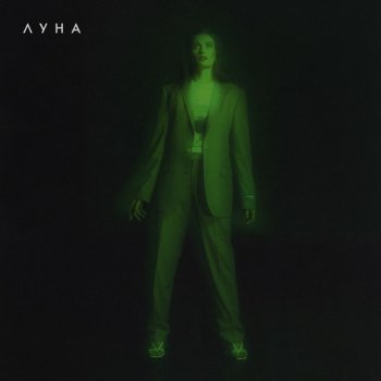Луна Звездочка