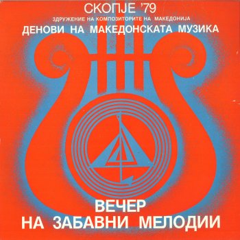 OBILJANA DAMJANOVSKA Dobriot Star Bluz