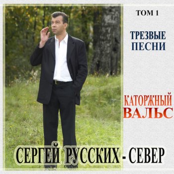 Сергей Русских-СеВеР Напиток "Гриб"