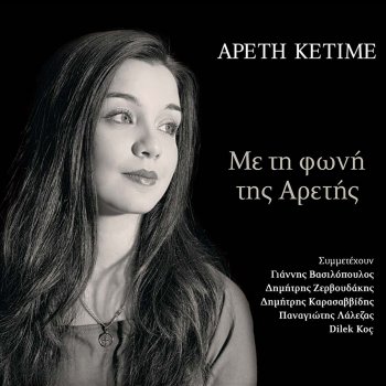 Areti Ketime O Prosfygas