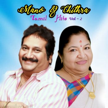 Mano Chitra Oru Mantharappu (From "Chinna Jameen")