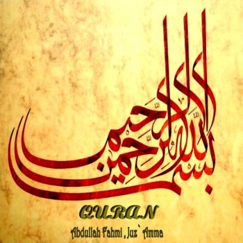 quran Al Mutaffifin