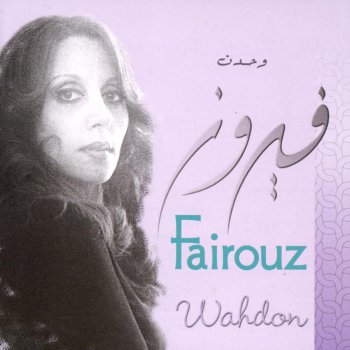 Fairuz Ana Indi Haneen