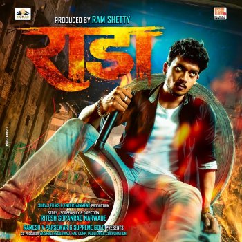 Исполнитель Adarsh Shinde, альбом Raada - EP