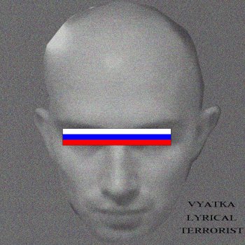 игла Young Russian Blood