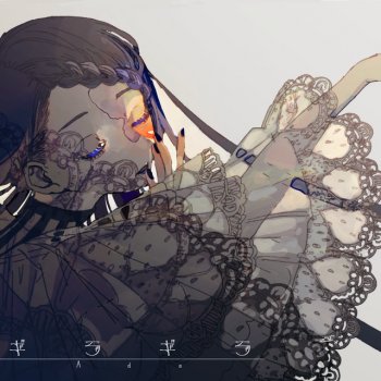 Ado ギラギラ