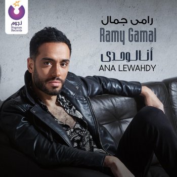 Ramy Gamal Maghertesh