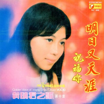 黃曉君 未歸人